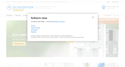 Desktop Screenshot of ecocenter.pro