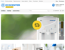 Tablet Screenshot of ecocenter.pro