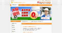 Desktop Screenshot of ecocenter.jp