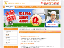 Tablet Screenshot of ecocenter.jp