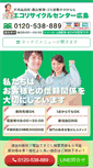 Mobile Screenshot of ecocenter.biz